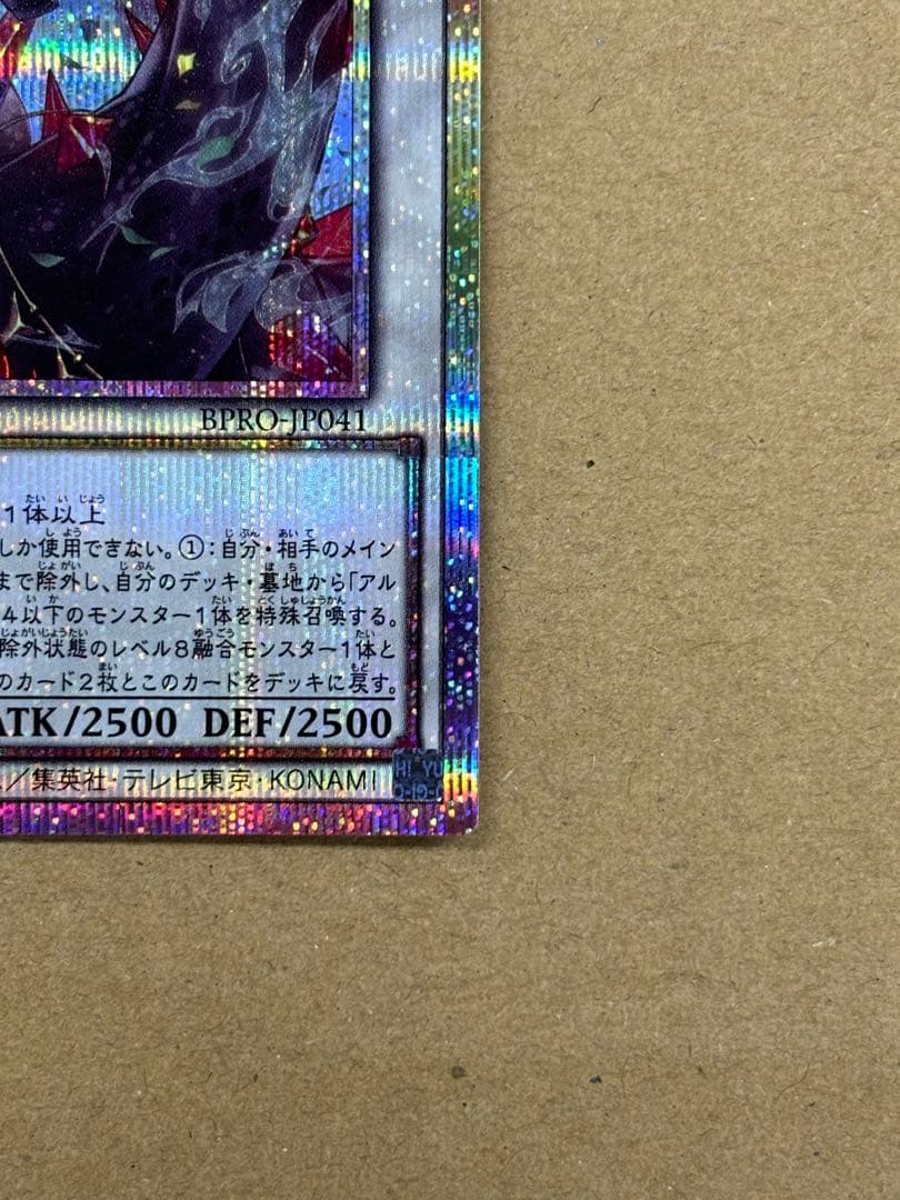 黒き竜のエクレシア　プリズマティックシークレットレア