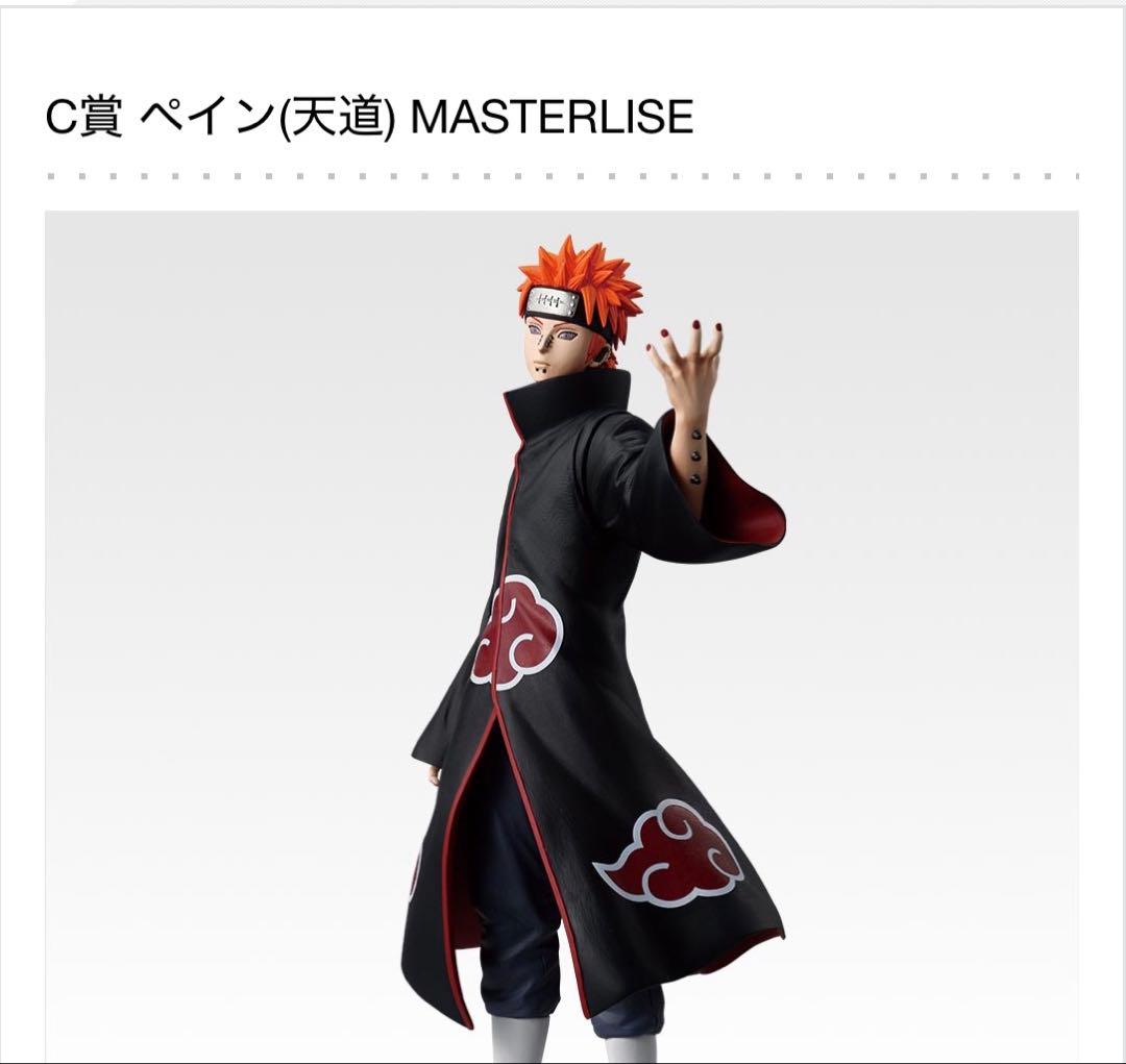 一番くじ　ナルト　輪廻の嘆きと平和の懸け橋　フルコンプリートセット