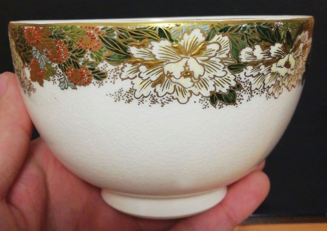 橋本陶正山作 薩摩焼 内七宝刻 菊牡丹図 茶碗 共箱 略歴付 茶道具