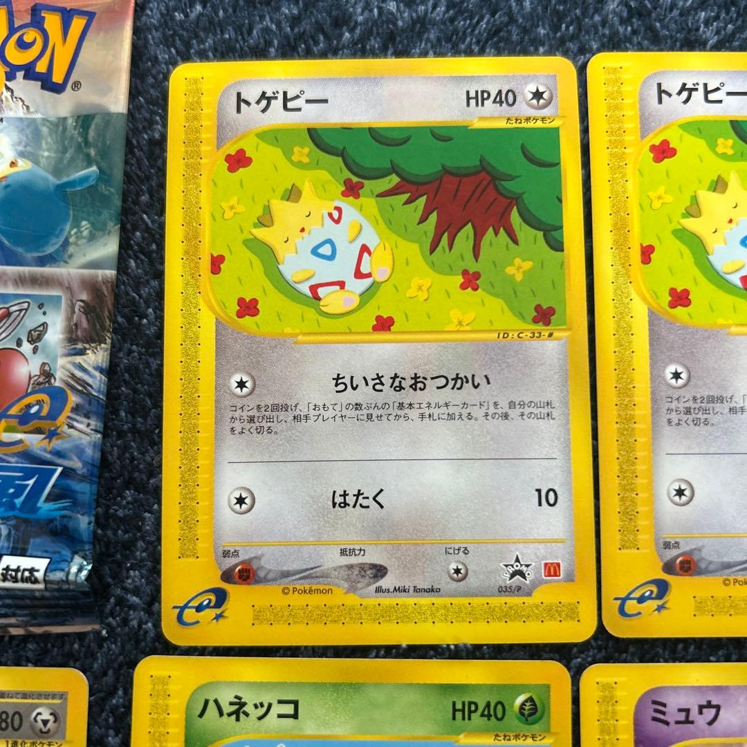 海からの風 ポケモンカードe eカード　マクドナルド　6枚セット