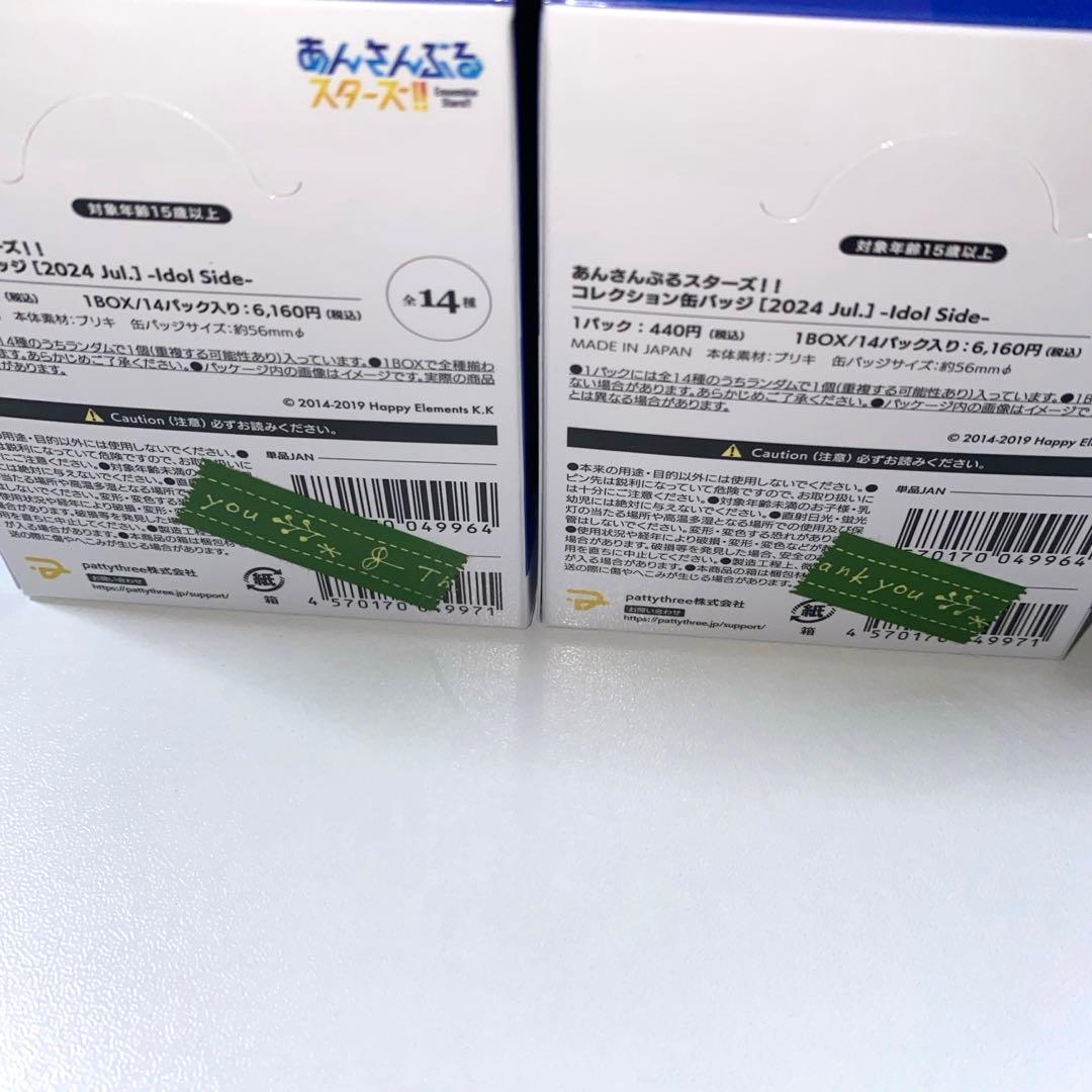 あんスタ　コレクション缶バッジ　2024 Jul. あんさんぶるスターズ！！