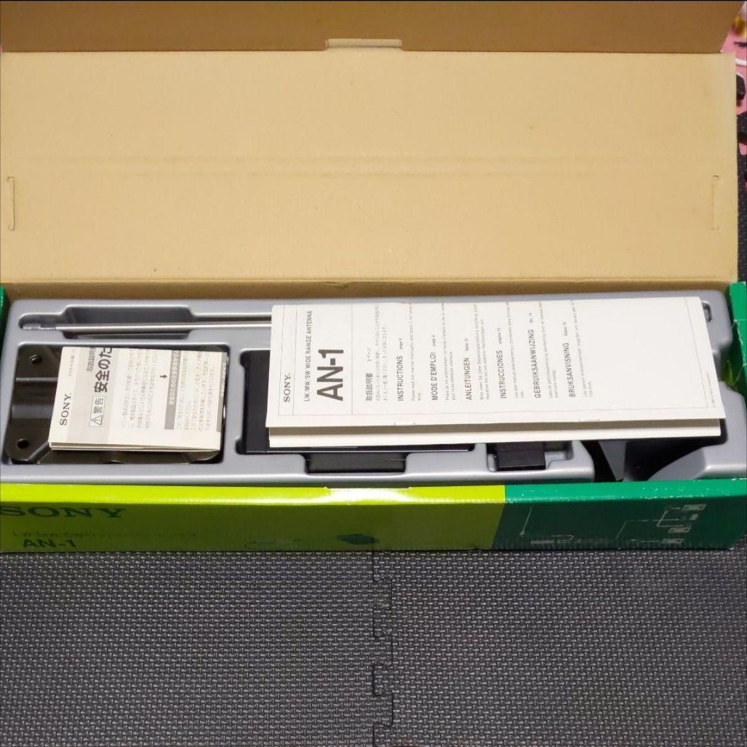 SONY AN-1 LW/MW/SW ワイドレンジ アンテナ 広帯域アンテナ