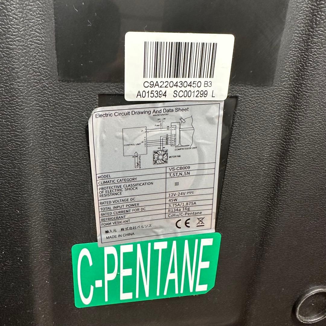 【美品】VERSOS ベルソス 9L 車載用冷蔵冷凍庫 VS-CB009