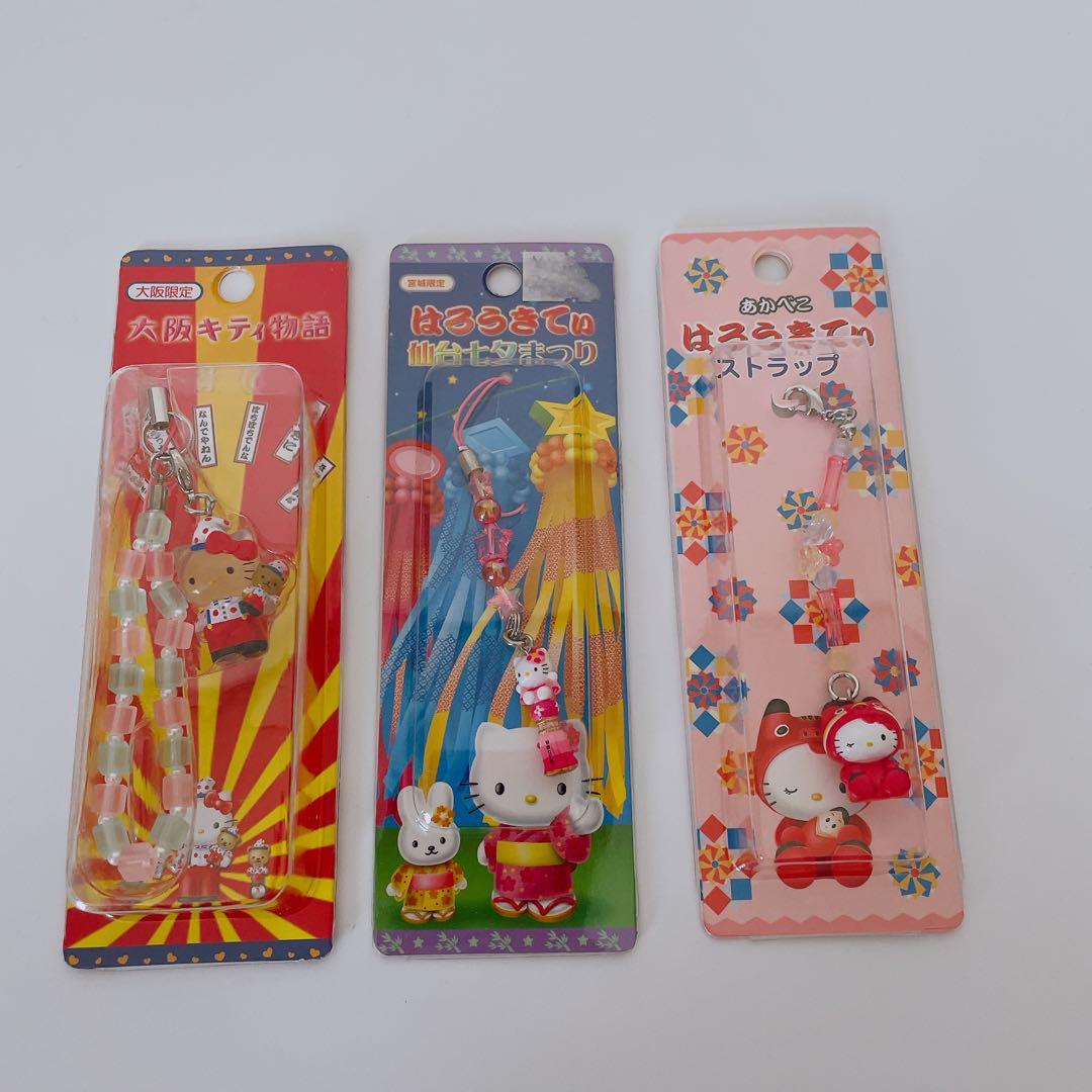未開封 キティ ご当地限定 ストラップ マスコット キーホルダー 20個 まとめ