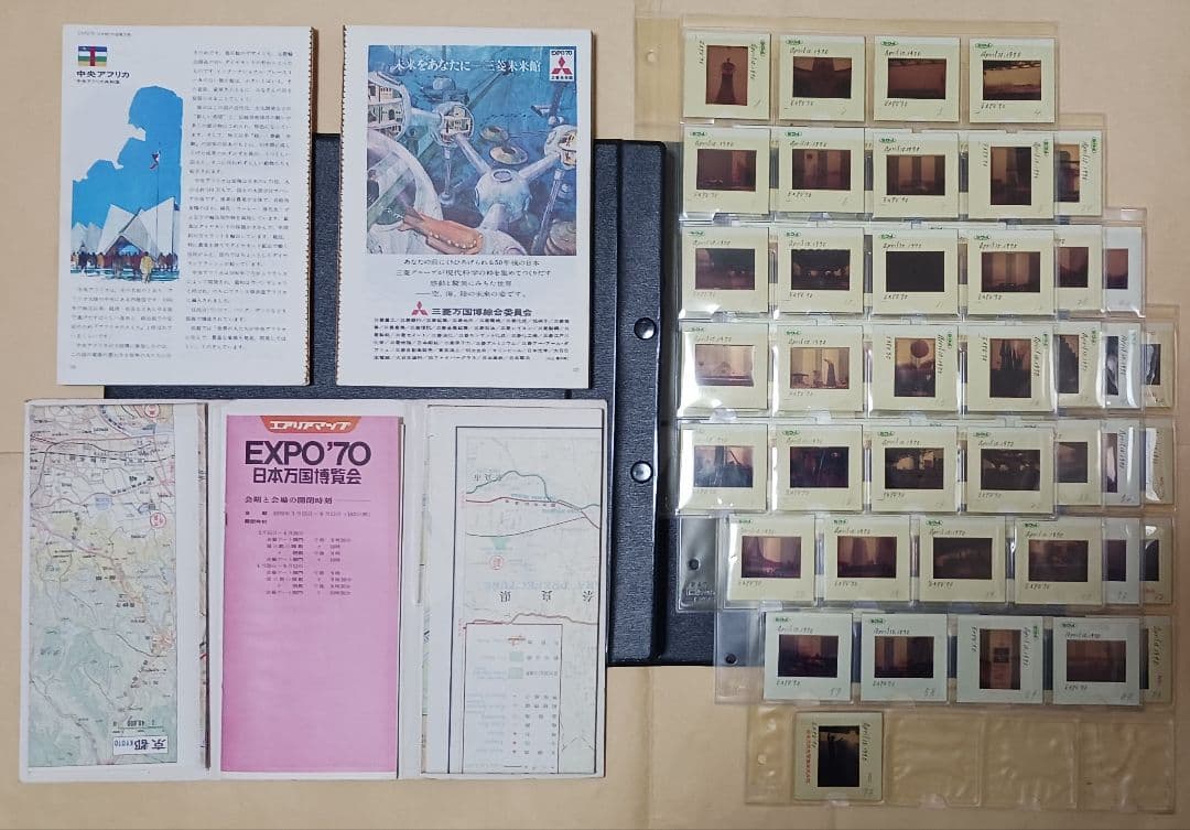 EXPO´70 日本万国博覧会 スライドフィルム77枚 公式ガイド地図 広告資料