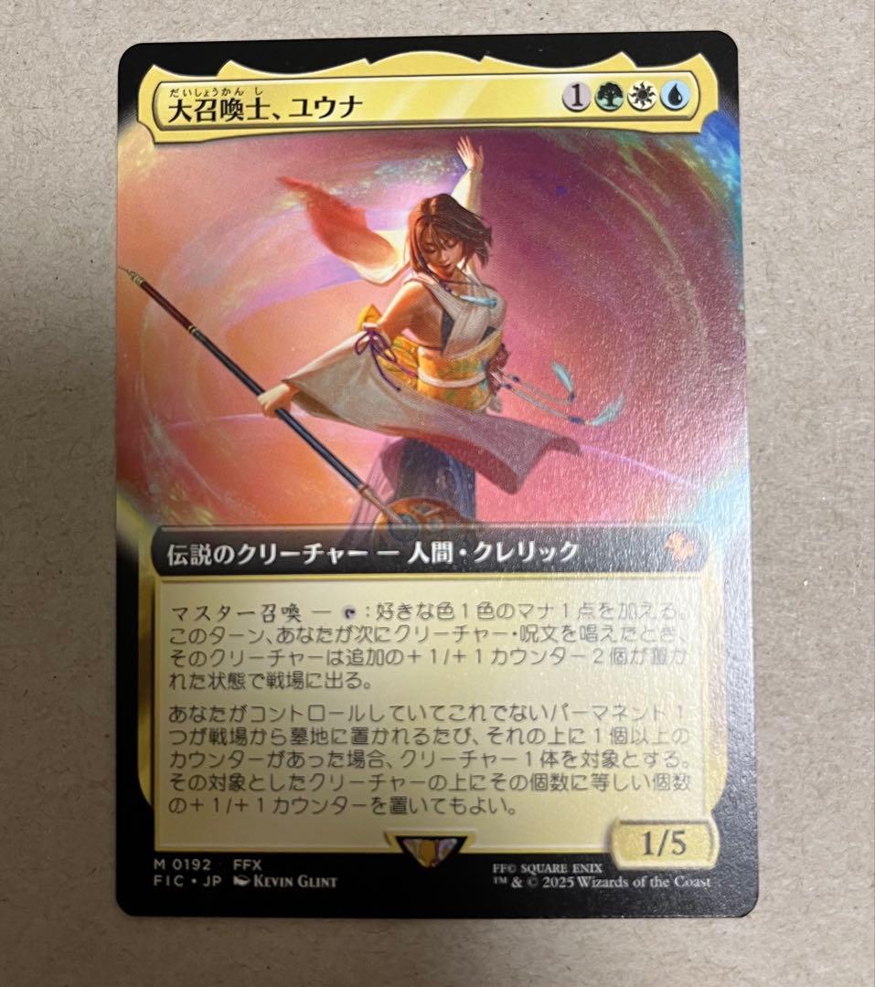 mtg 大召喚士、ユウナ 拡張アート サンプルパック ff マジック - メルカリ