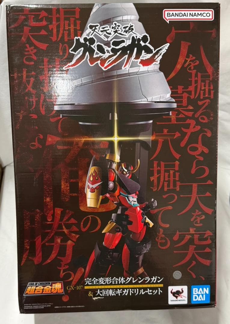 超合金魂　天元突破グレンラガン　完全変形合体グレンラガン＆大回転ギガドリルセット Amazon | TAMASHII NATIONS 超合金魂 天元突破グレンラガン GX-107