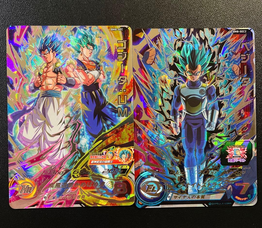 スーパードラゴンボールヒーローズ BM弾 SEC 10枚 まとめ売り