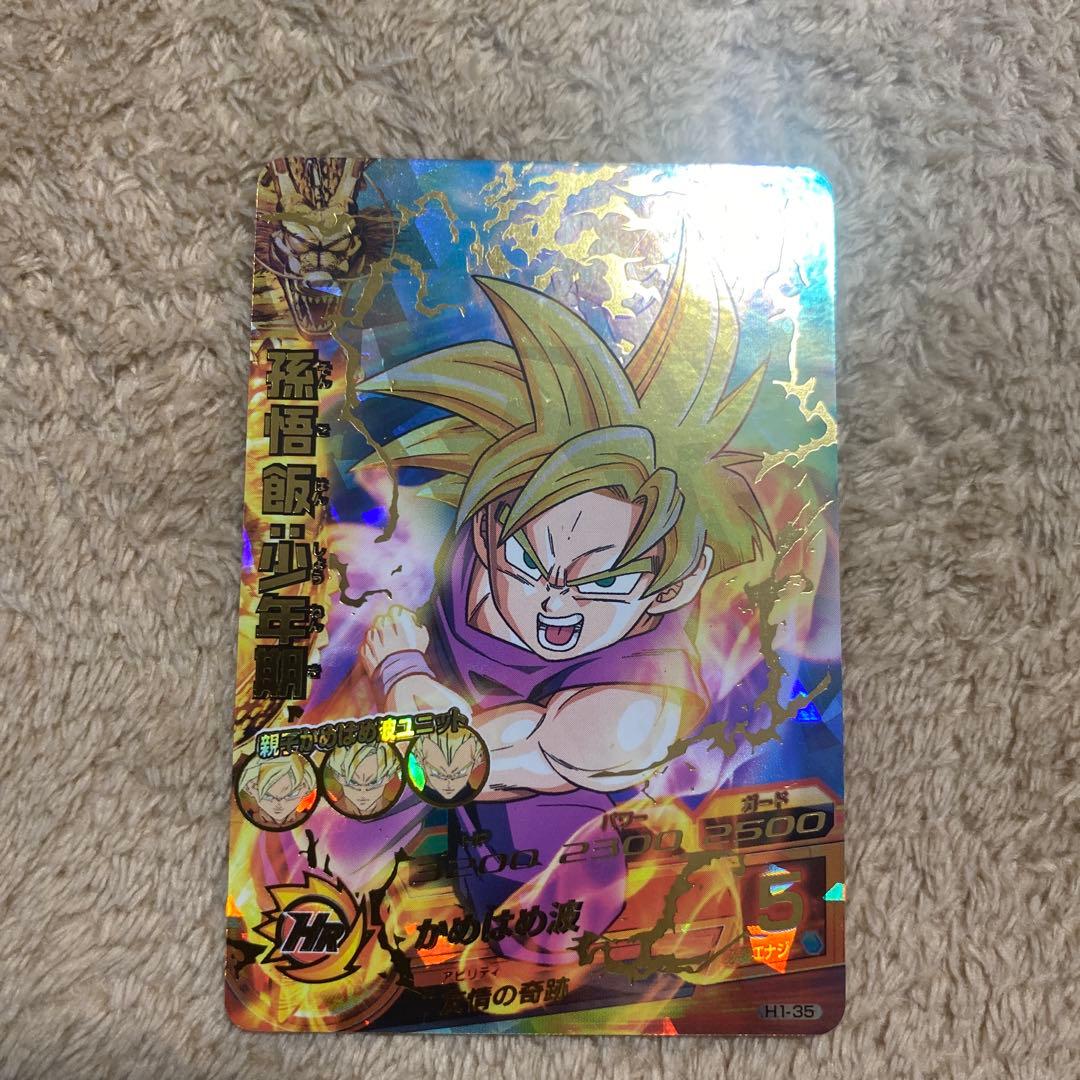 スーパードラゴンボールヒーローズ 孫悟飯（少年期） H1-39(旧弾)