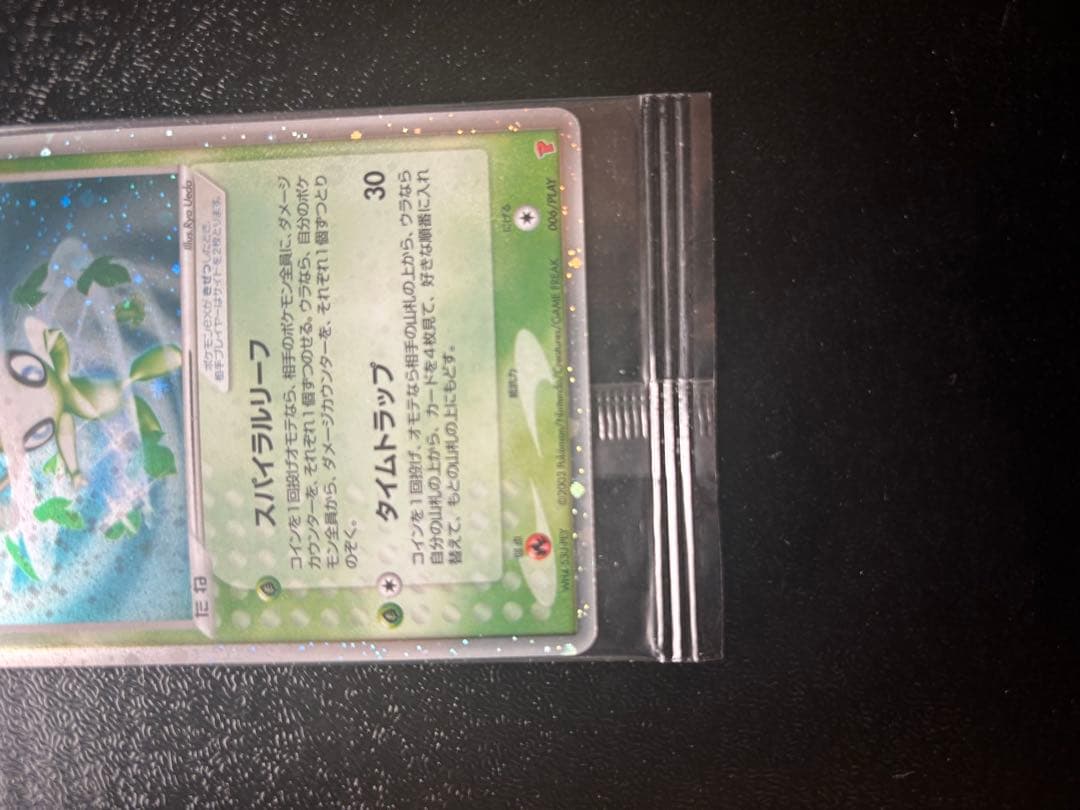 セレビィex PROMO ポケモンカードプレイヤーズクラブ PLAYプロモカー…