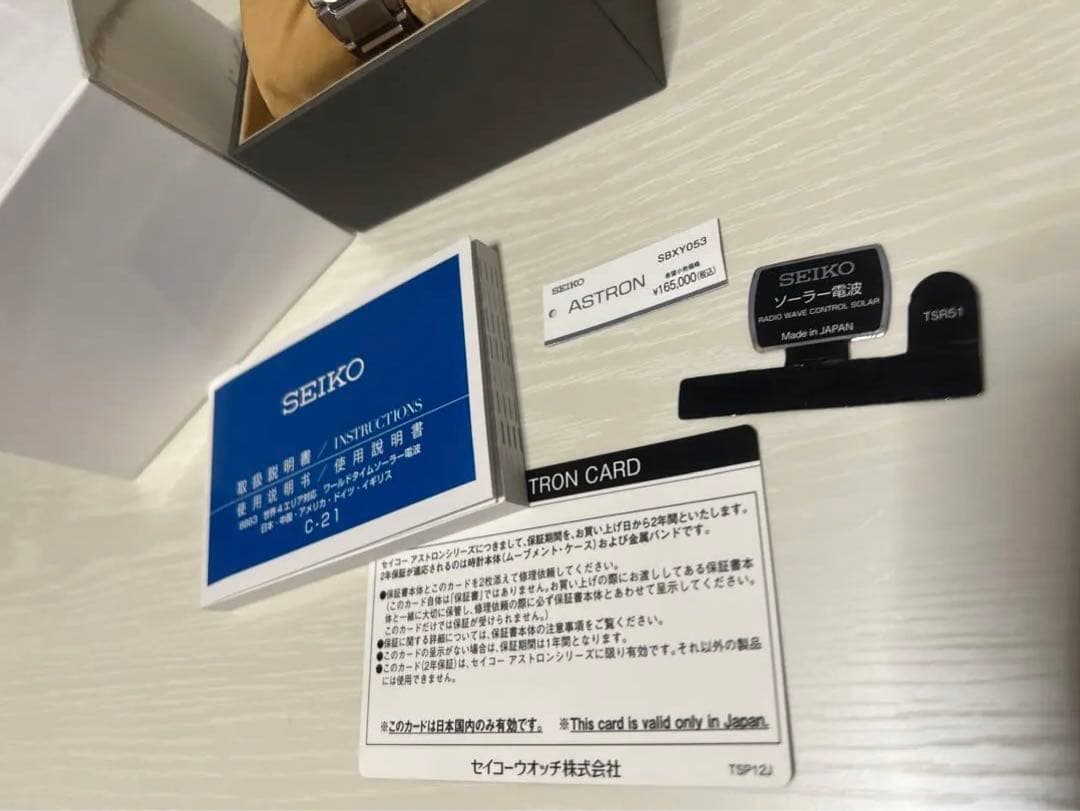 （ソアラ）SEIKO ASTRON セイコー アストロン SBXY053