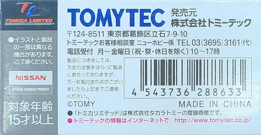 ニッサン スカイライン 25GT-V (2000年式)