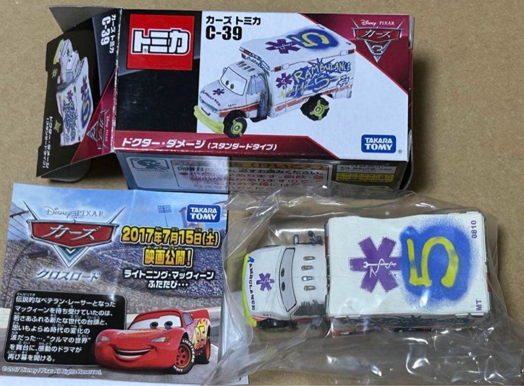 トミカ カーズ ドクターダメージ スタンダードタイプ C-39