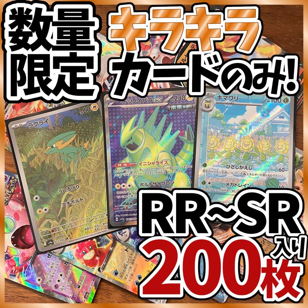 ポケモンカードAR 200枚まとめ売り引退品