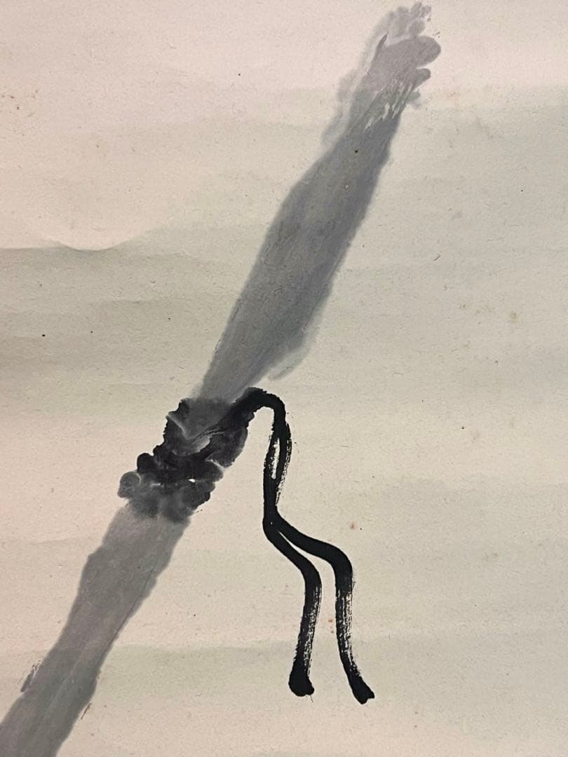 間宮英宗 直筆 如意 画賛 書 臨済宗 奥山方廣寺派 青龍窟 掛軸 掛け軸