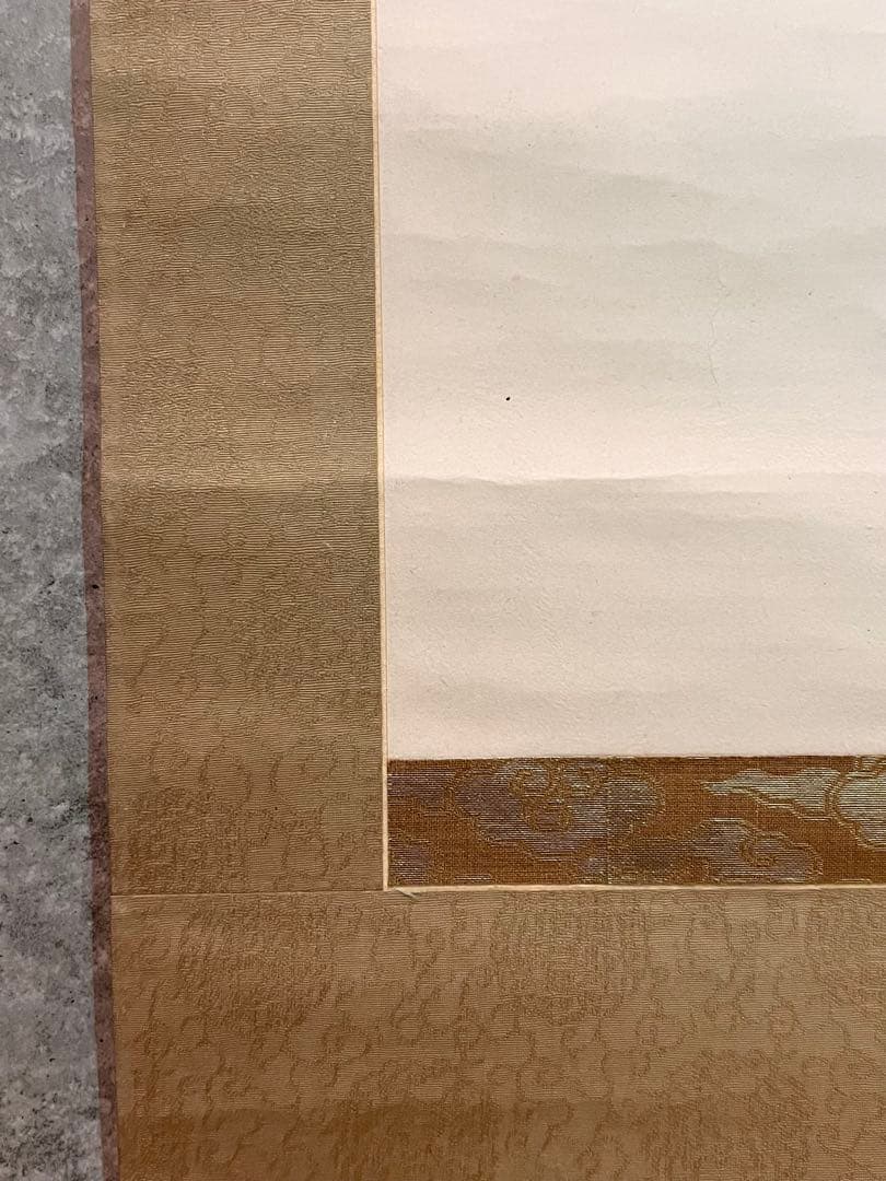 間宮英宗 直筆 如意 画賛 書 臨済宗 奥山方廣寺派 青龍窟 掛軸 掛け軸