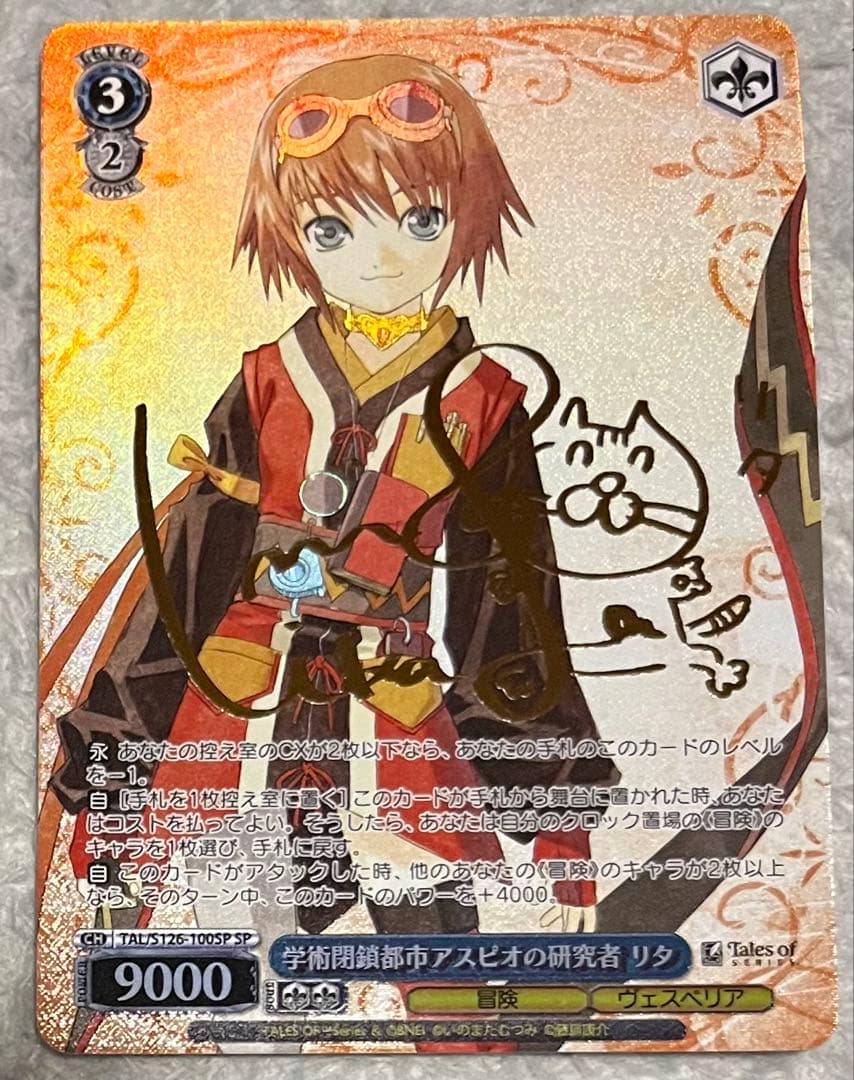 SP テセアラの神子 ゼロス・ワイルダー『テイルズ オブ』シリーズ