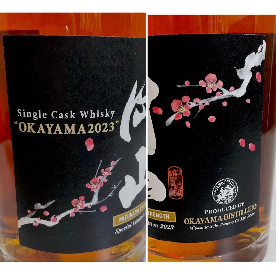 限定115本】岡山 ミズナラ カスクストレングス 60％ 700ml 未開栓