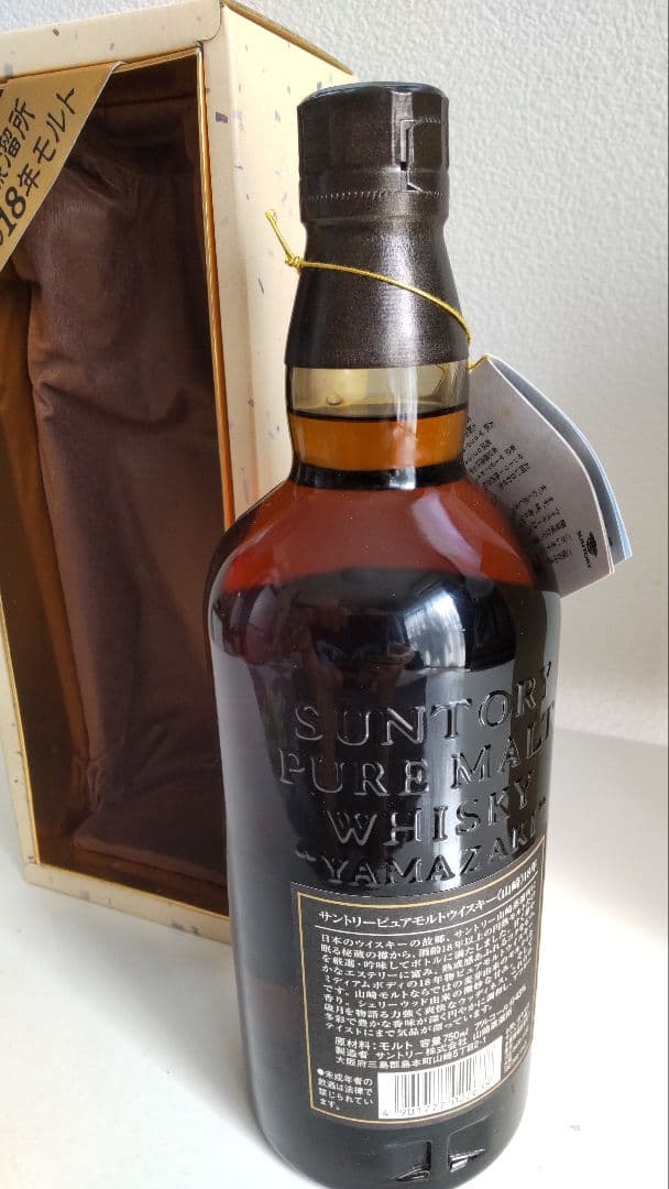 秘蔵用】『希少』 山崎 18年 ピュアモルトウィスキー