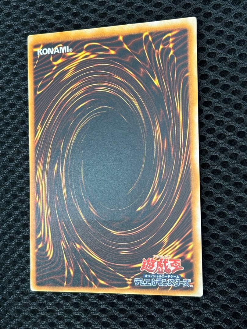 A*i様 美品〜極美品　青眼の究極竜　レリーフ　遊戯王