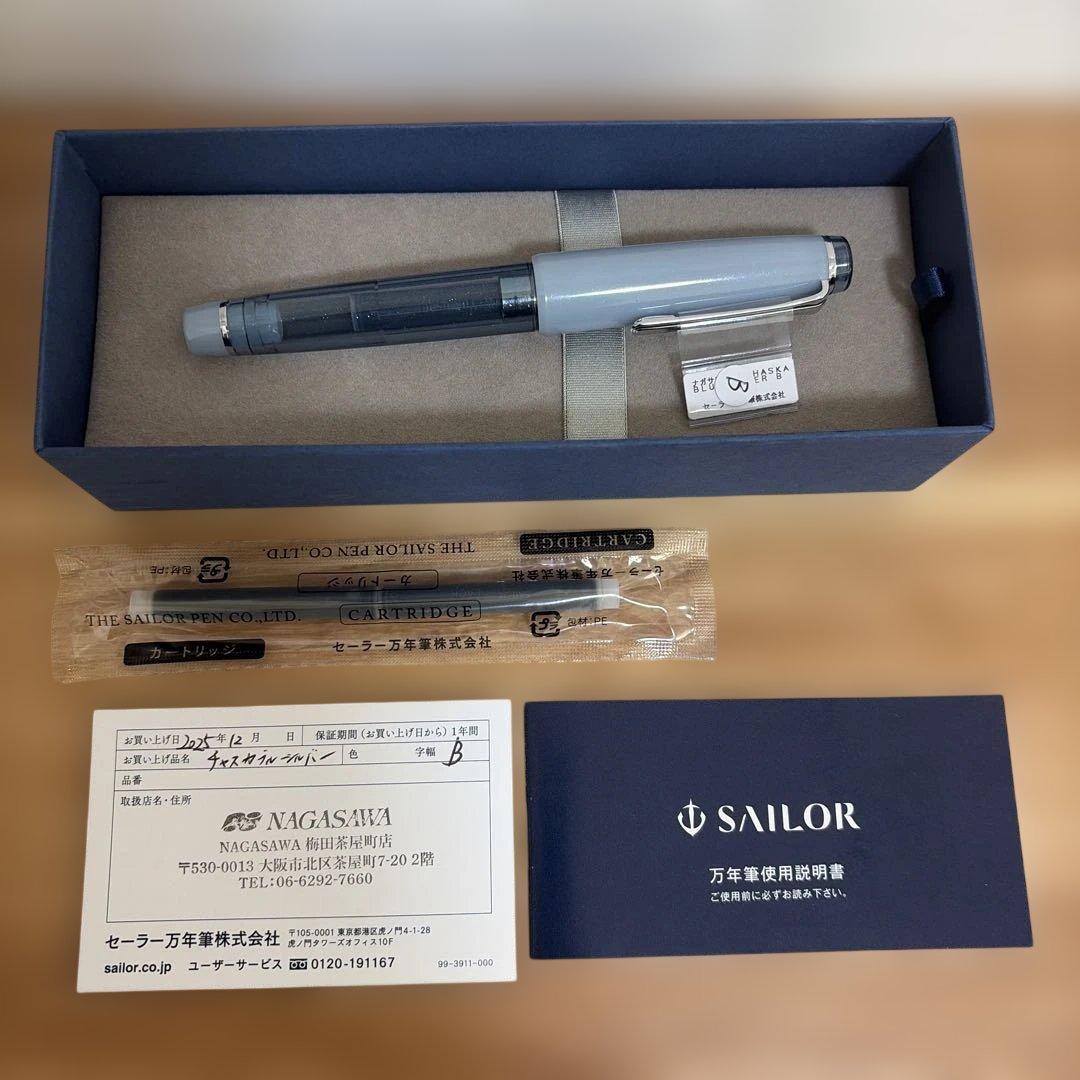 CHASKA BLUE SILVER 万年筆　B 梅田茶屋町店限定万年筆 チャスカブルーシルバー FLレアロベース