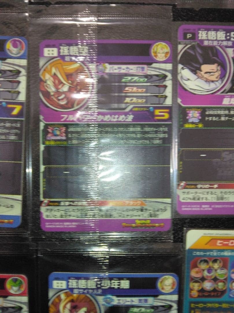 ドラゴンボールヒーローズ9枚セット