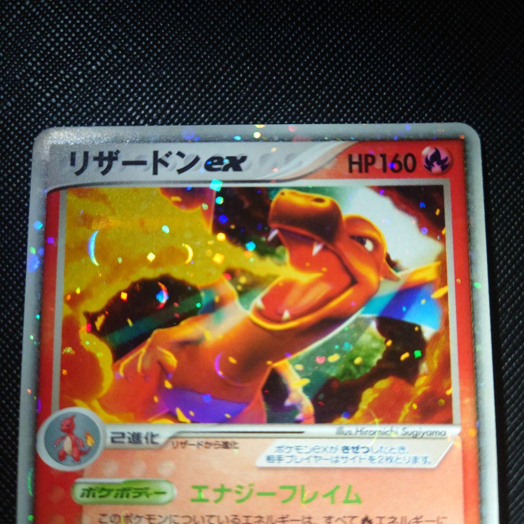 ポケモンカードゲーム 012/052 リザードンex ランダム構築スターター