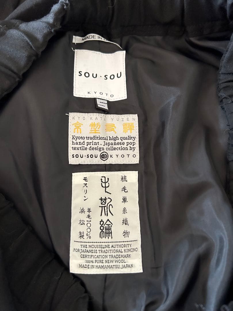 SOU・SOU モスリン富士  濃灰 Sサイズ