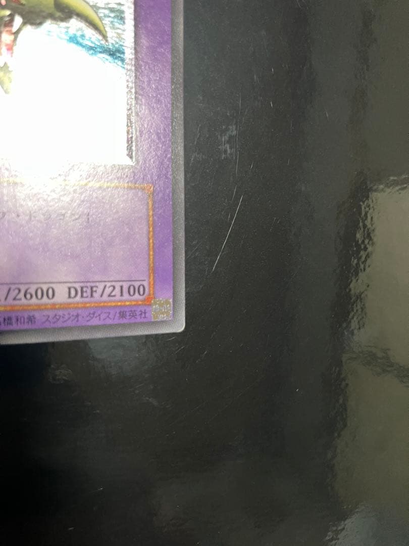 遊戯王 竜騎士ガイア　レリーフ