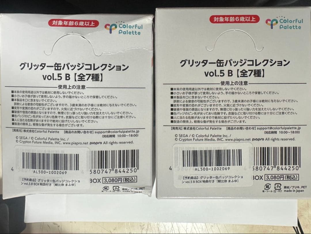 N*.様 プロセカ グリッター缶バッジ vol.5 B 特典(朝比奈まふゆ)付き