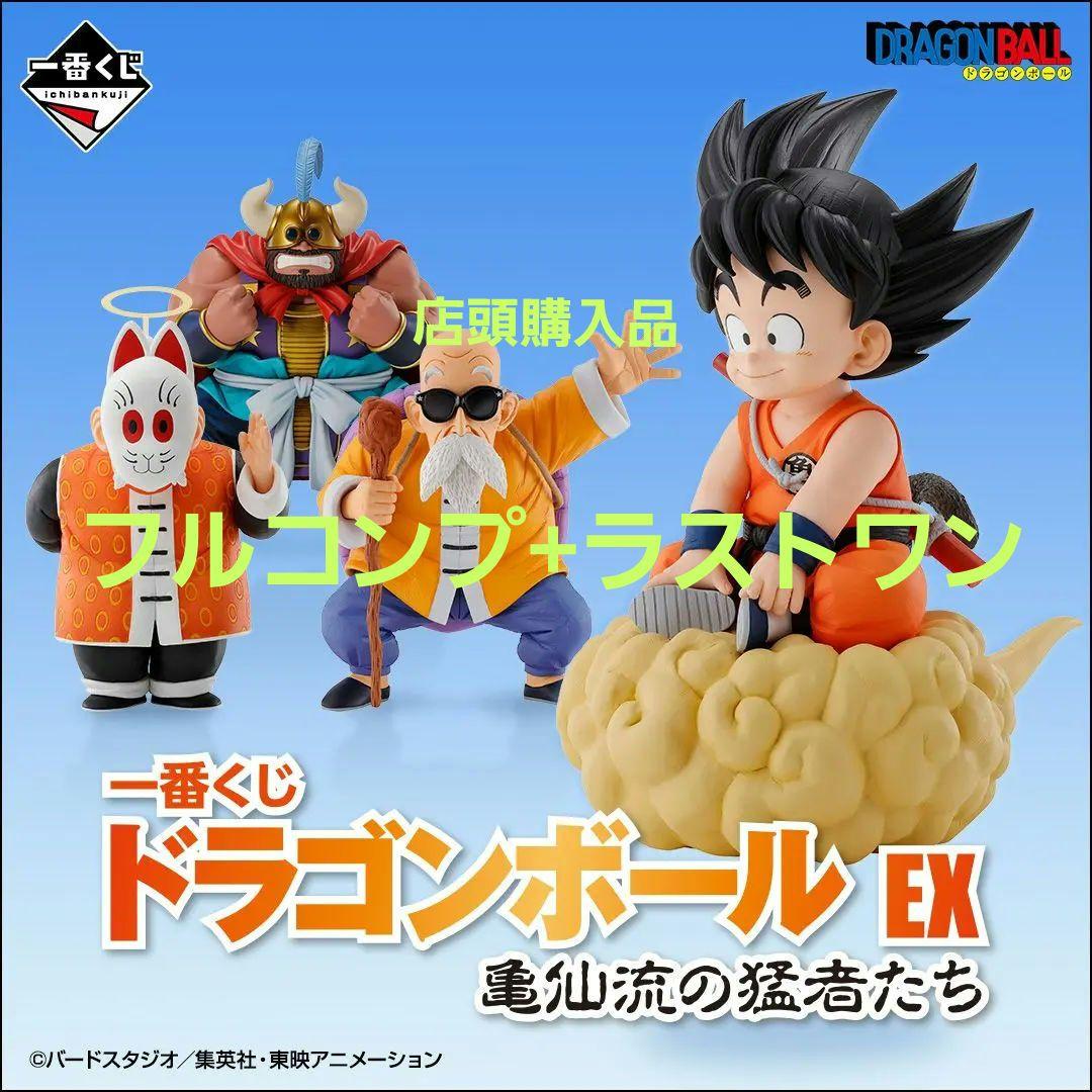 正規品】 一番くじ ドラゴンボール EX 亀仙流の猛者たち フィギュア