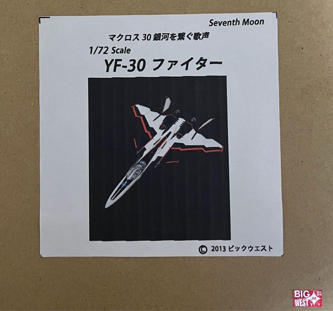 1/72 YF-30 マクロス30銀河を繋ぐ歌声 クロノス 未組立ガレージキット 1/72 YF-30 マクロス30銀河を繋ぐ歌声 クロノス 未組立ガレージキット