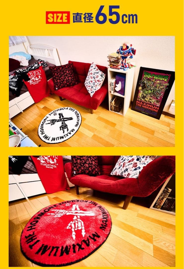 マキシマムザホルモン MTH ふわっRUGMAT ラグマット 赤 - メルカリ