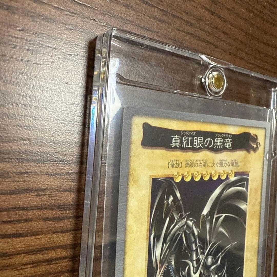 遊戯王 バンダイ 版　真紅眼の黒竜