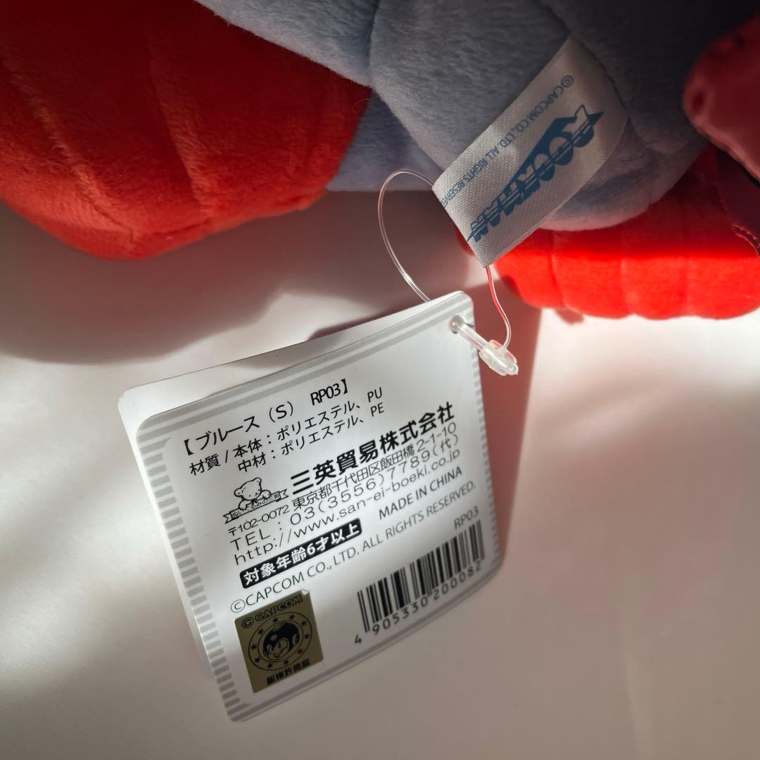 ロックマン ブルース S ぬいぐるみ CAPCOM 三栄貿易（株）未使用タグ付き