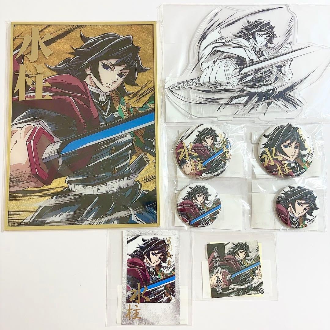 鬼滅の刃 C105 幕間画WEBSHOPくじ ビッグアクリルスタンド他 冨岡義勇