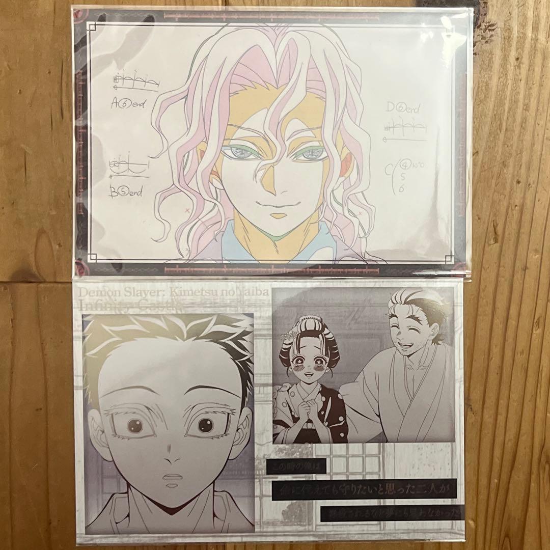 鬼滅の刃 お楽しみくじ おすそ分けポストカード 鬼舞辻無惨 狛治 恋雪