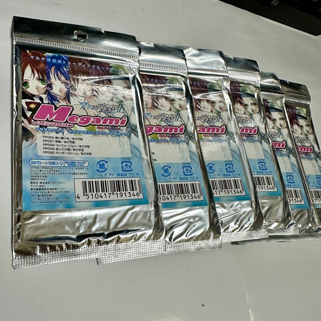 アクエリアンエイジSaga2　メガミマガジンプラチナパック６パック