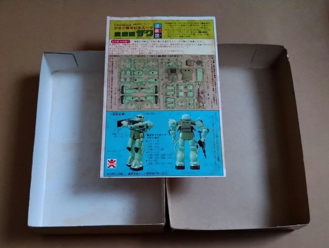 稀少 昭和レトロ ヴィンテージ】 バンザイマーク ガンダム ＆ザク