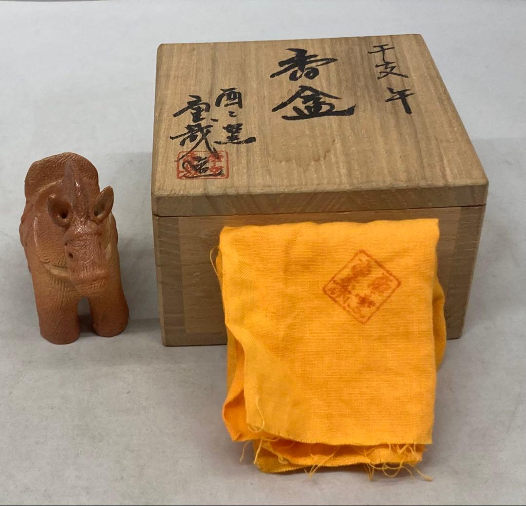 B530s「干支 午 香合」岩淵重哉造　共布共箱　酉々窯　京都　茶道具