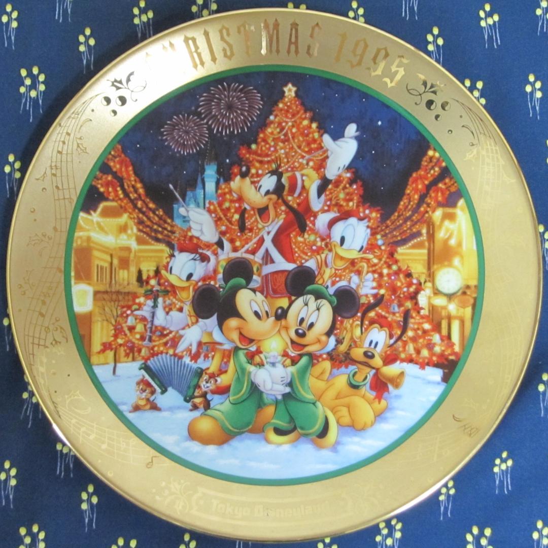 ディズニー クリスマスプレート 東京ディズニーランド 1995年