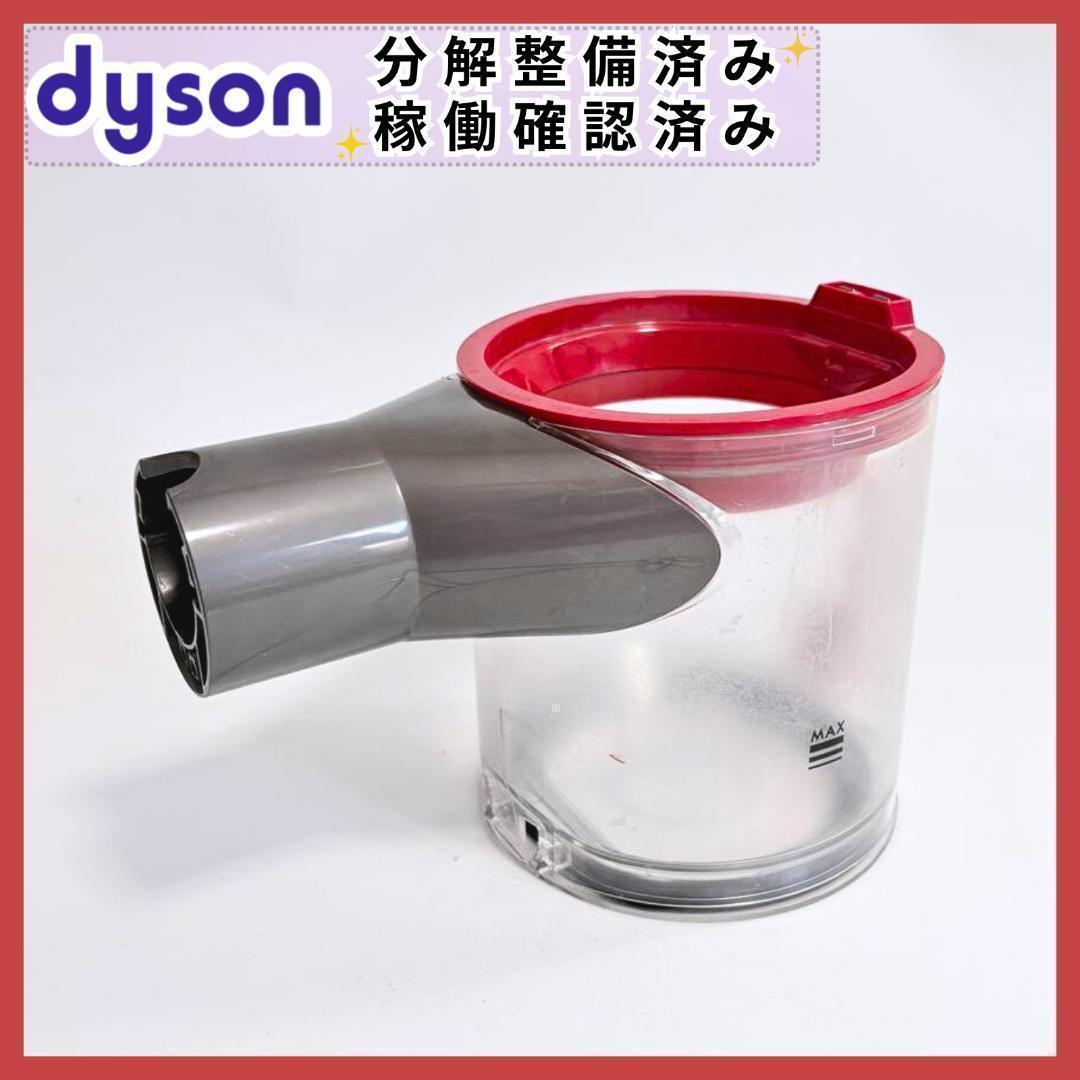 動作確認・分解清掃済】Dyson V7 V8 SV10 SV11 クリアビン - メルカリ