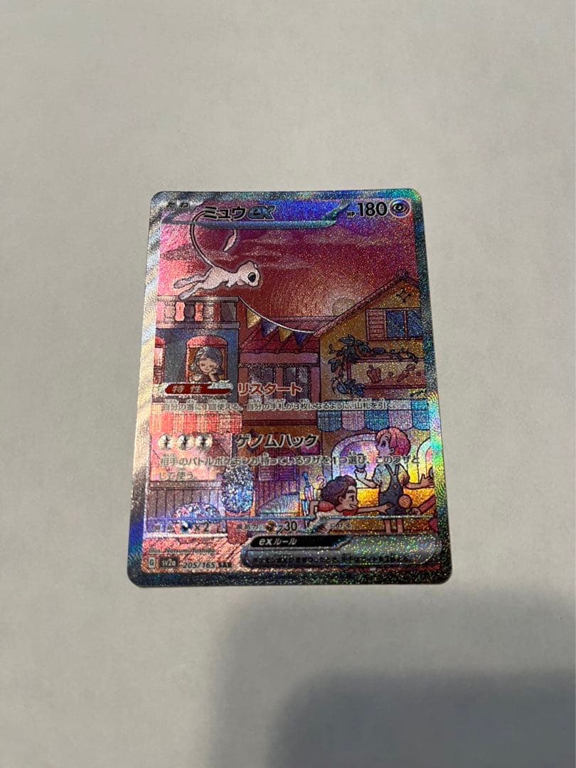 ミュウex sar ポケモンカード151 ミュウex SAR PSA10 6枚セット