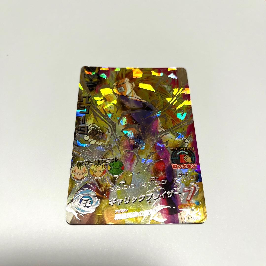 スーパードラゴンボールヒーローズ ベジータ H4-SEC スーパードラゴンボールヒーローズ ベジータ H4-SEC