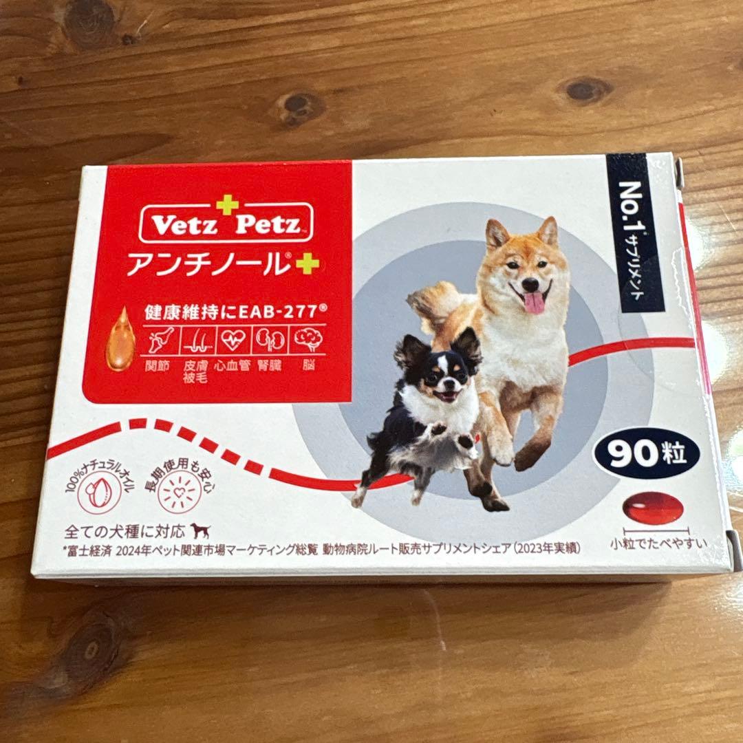 アンチノールプラス90粒入り vets petz