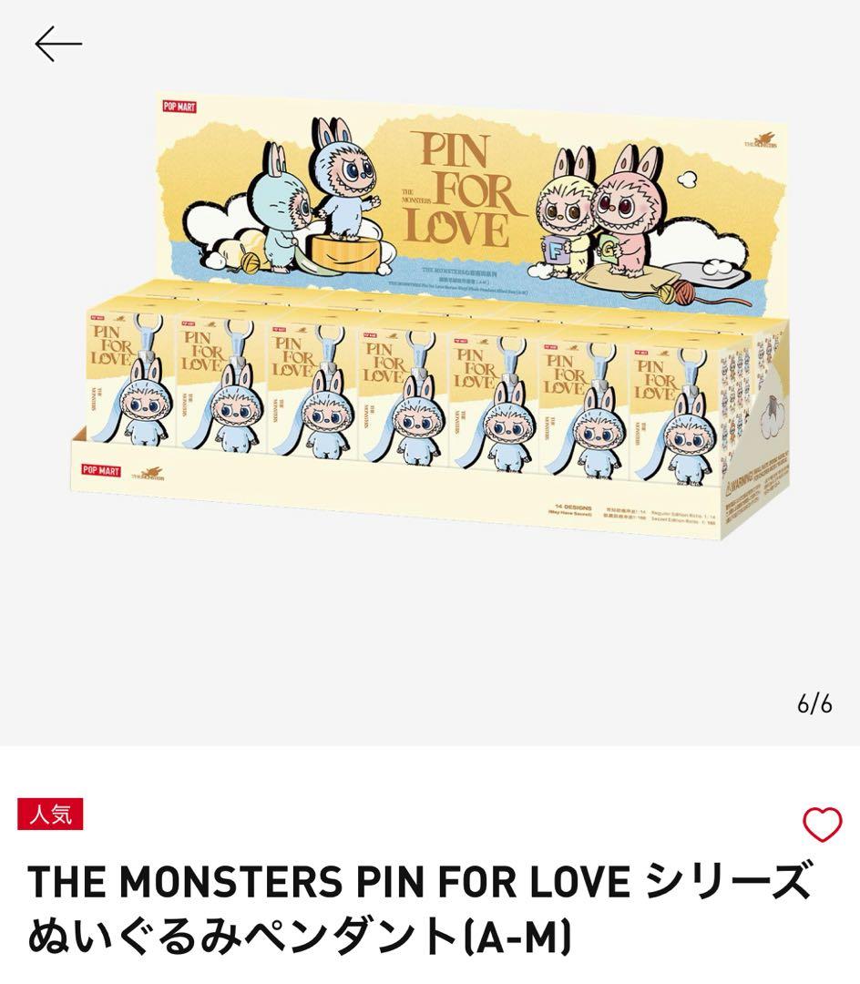 【年末一掃販売】POPMART the monster（ラブブ）シリーズ　4種