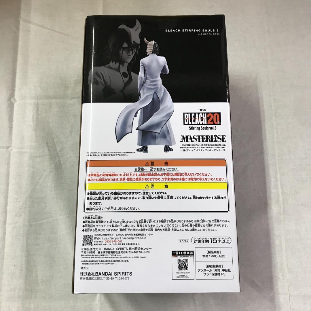 未開封品 一番くじ BLEACH A賞 ウルキオラ・シファー フィギュア