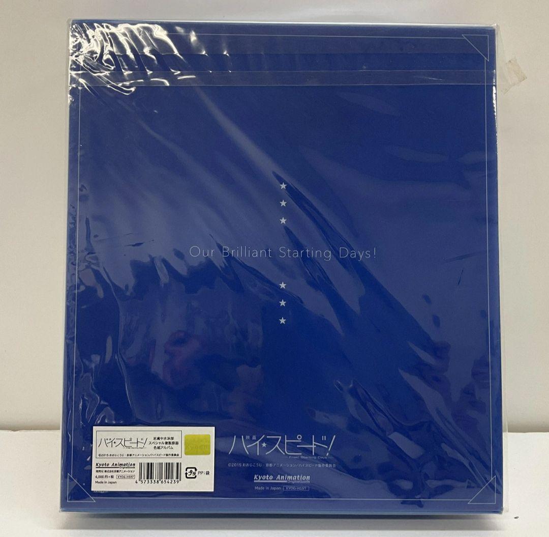 ハイ☆スピード！ 岩鳶中水泳部スペシャル複製原画色紙アルバム　Free!未開封