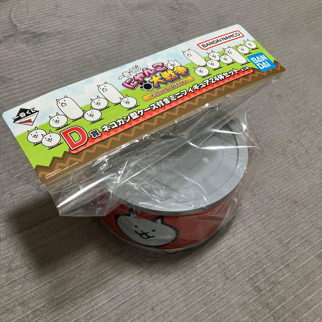 にゃんこ大戦争一番くじ D賞(ネコカン型ケース付きミニフィギュア24体