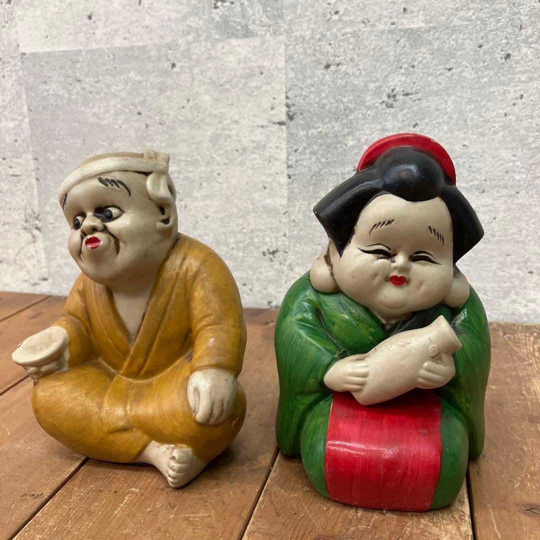 昭和レトロ 信楽焼 陶器製 おかめ ひょっとこ 夫婦 縁起物 置物